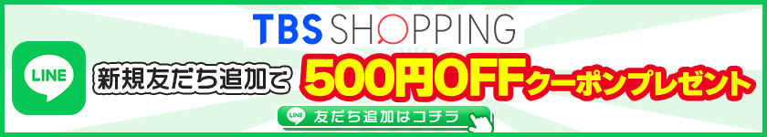 公式LINEアカウント登録500円引きクーポンプレゼントキャンペーン